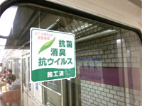 大阪メトロ(大阪市営地下鉄)