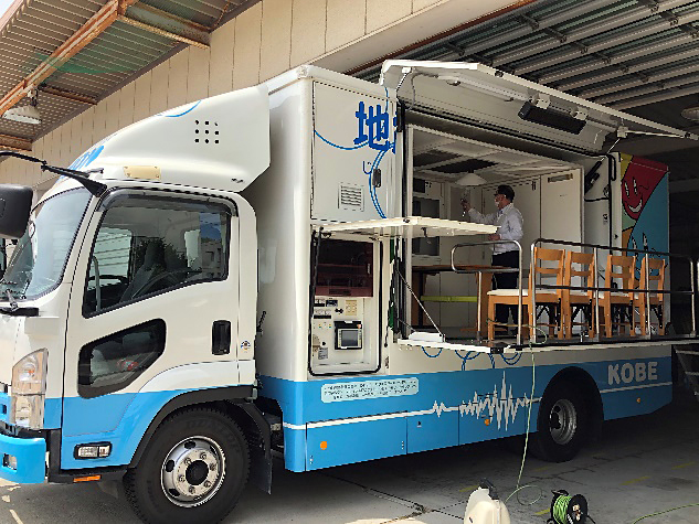神戸市消防局 起震車