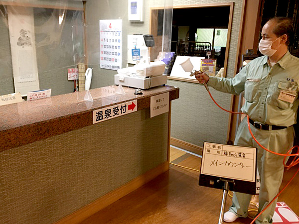 福知山温泉 養老の湯