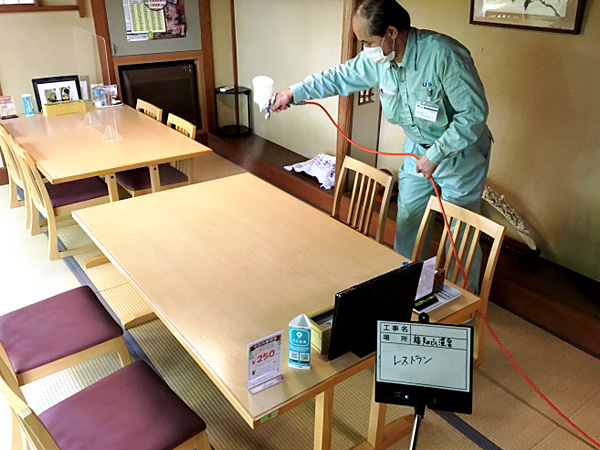 福知山温泉 養老の湯