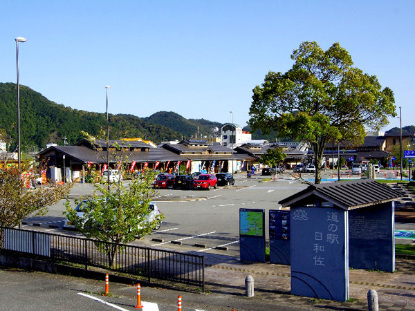 道の駅 日和佐