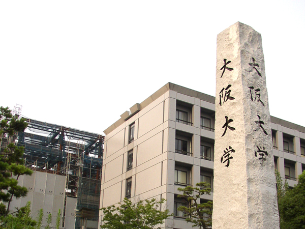 大阪大学