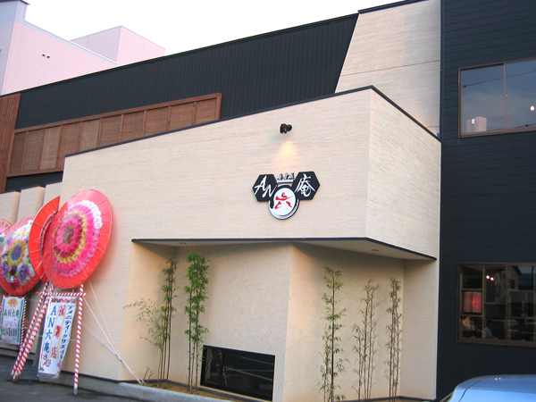 AN六庵