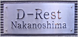 D-Rest Nakanoshima